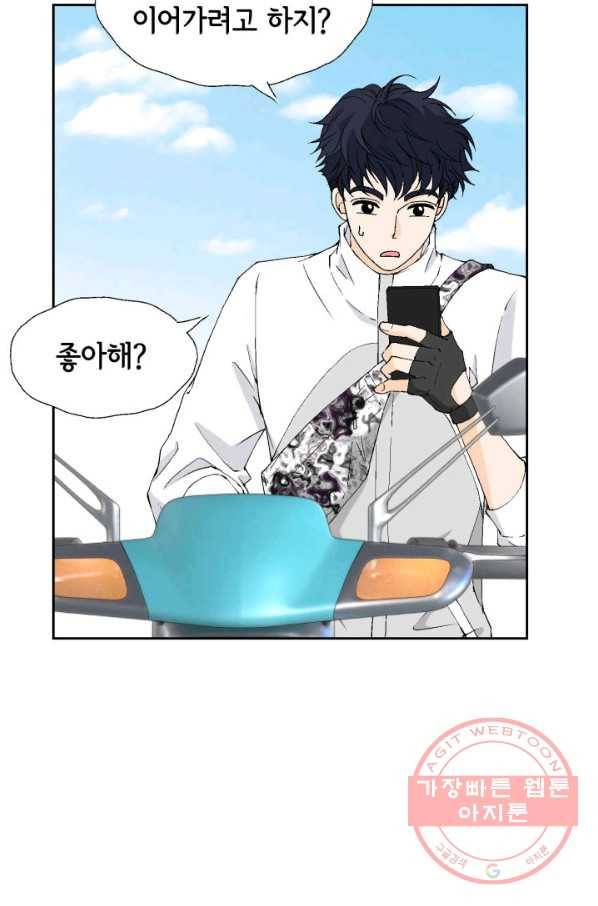 누구의 아이를 낳을까 37화 로희에게 생긴 약점 88