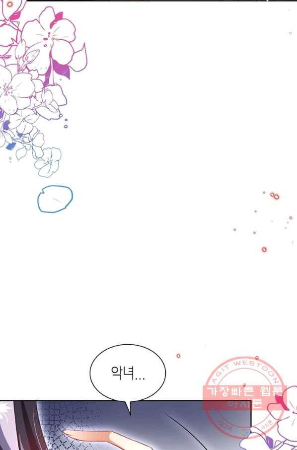 악녀하렘 67화 9