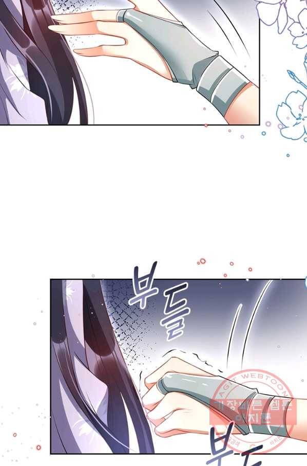 악녀하렘 67화 10