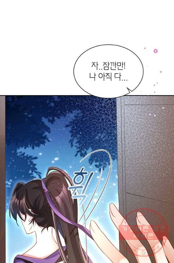 악녀하렘 67화 14