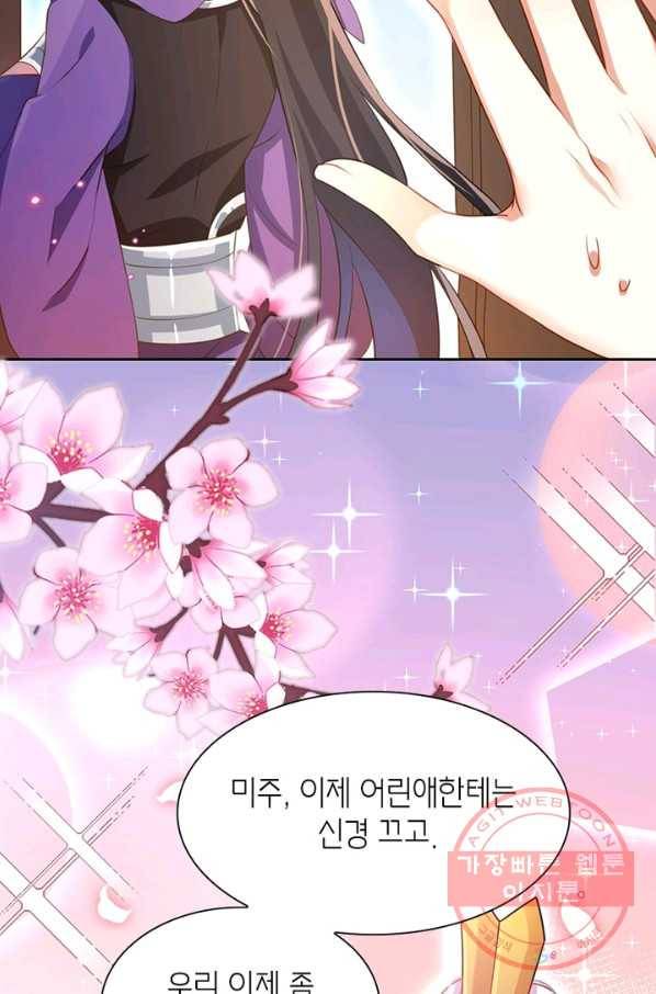 악녀하렘 67화 15