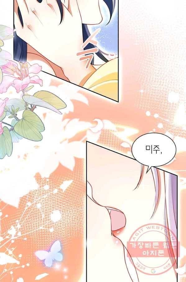 악녀하렘 67화 19