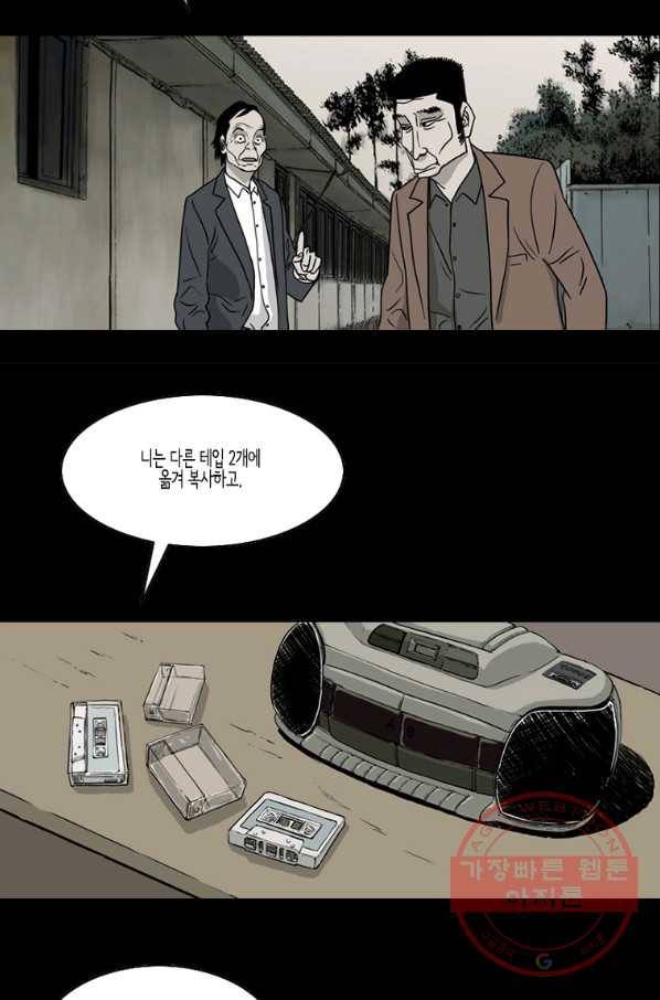 이끼 36화 7