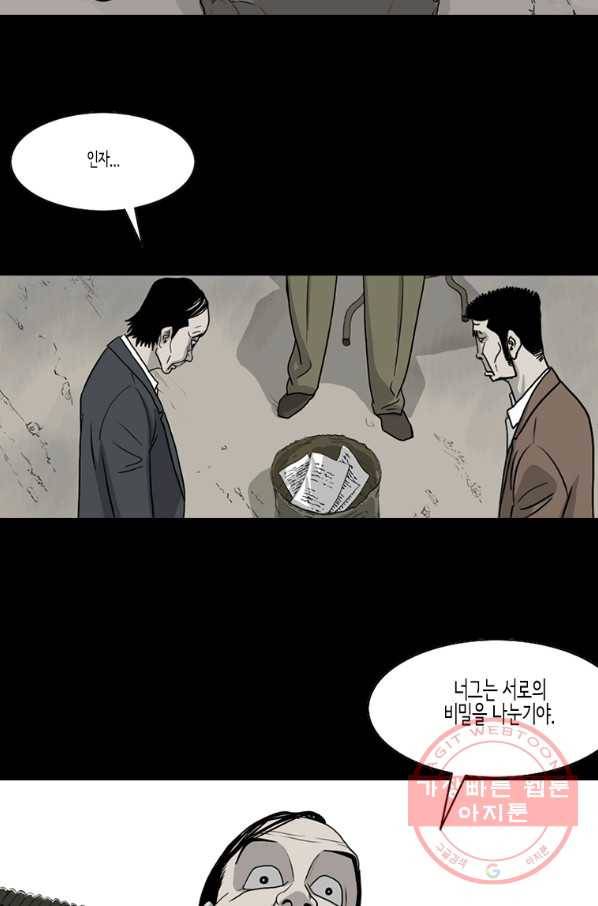 이끼 36화 9