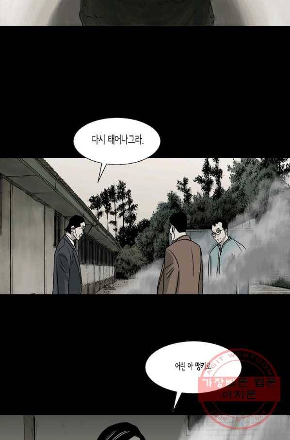 이끼 36화 12