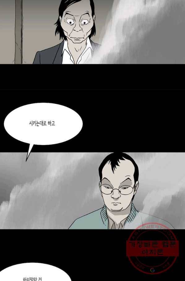 이끼 36화 13