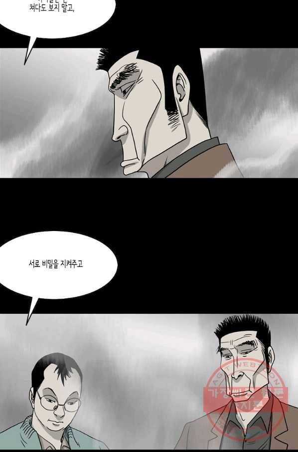 이끼 36화 14