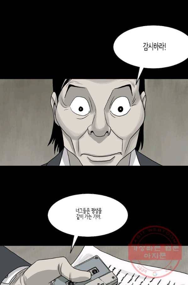 이끼 36화 15