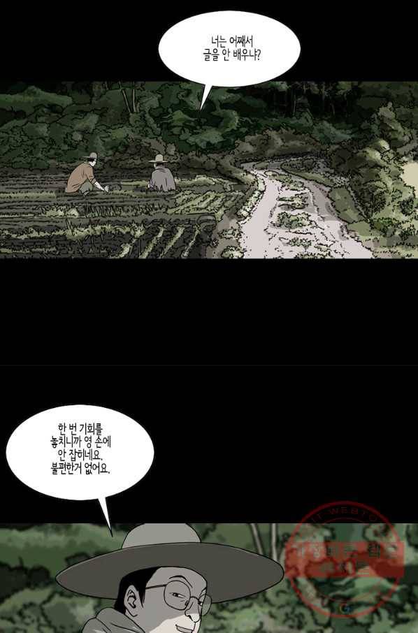 이끼 36화 17