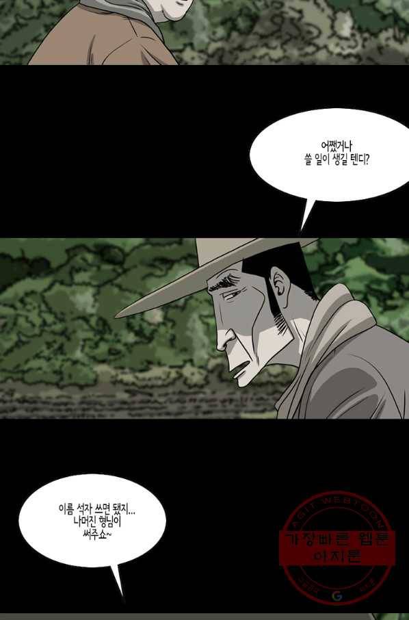 이끼 36화 18