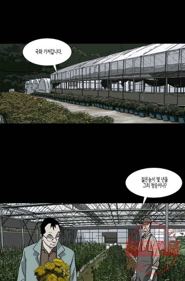 이끼 36화 20