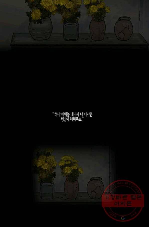 이끼 36화 22