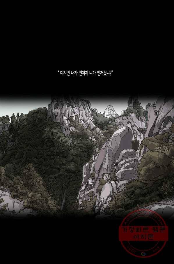 이끼 36화 23