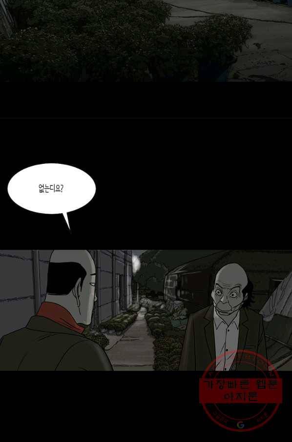 이끼 36화 29