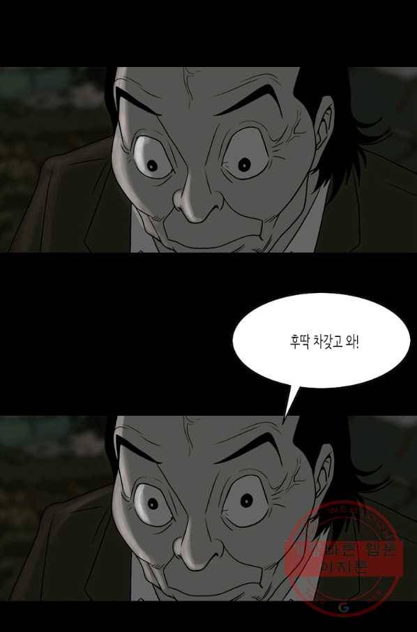 이끼 36화 30