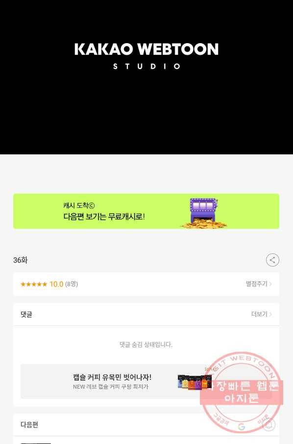 이끼 36화 32