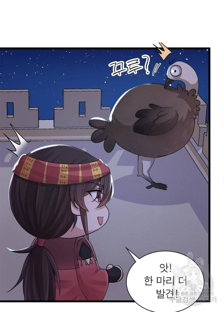 은향 90화 3