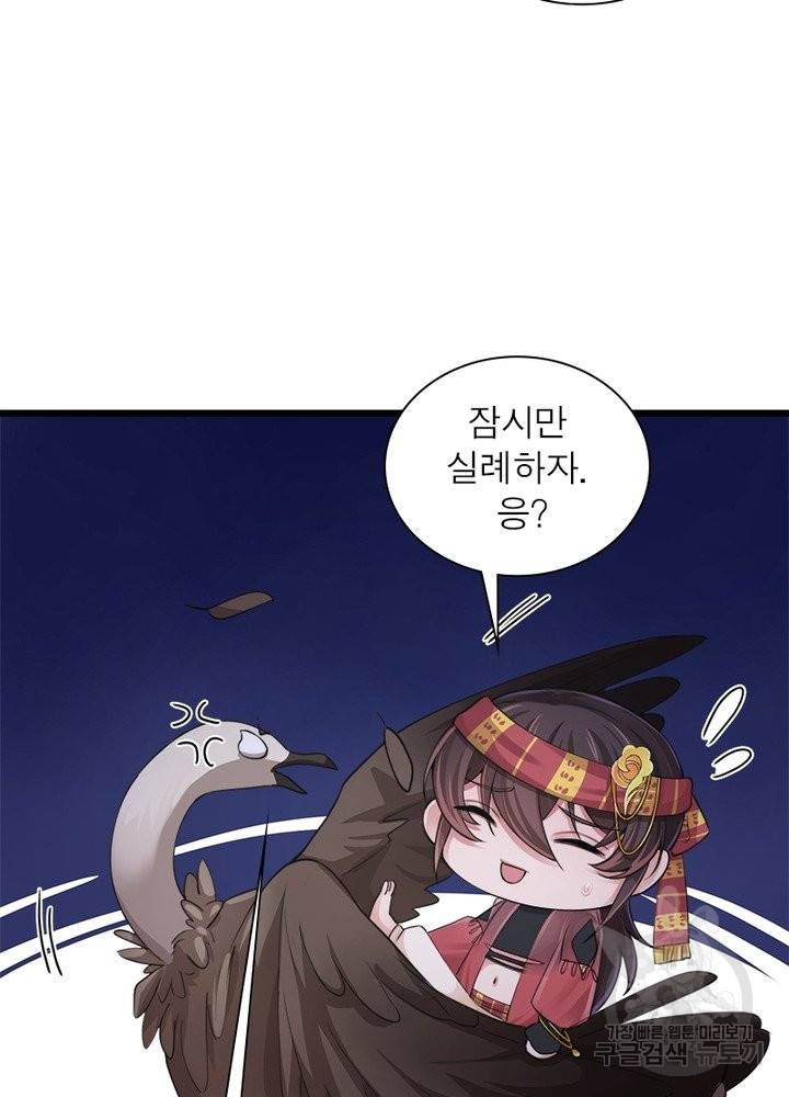 은향 90화 4