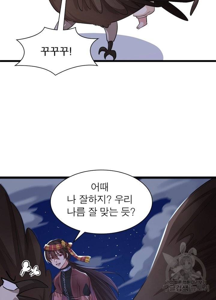 은향 90화 5