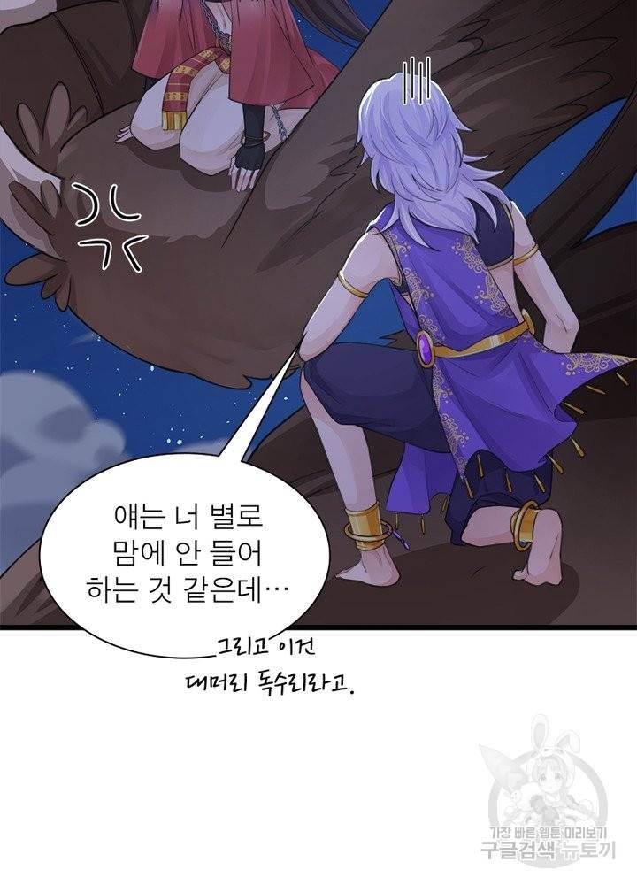 은향 90화 6