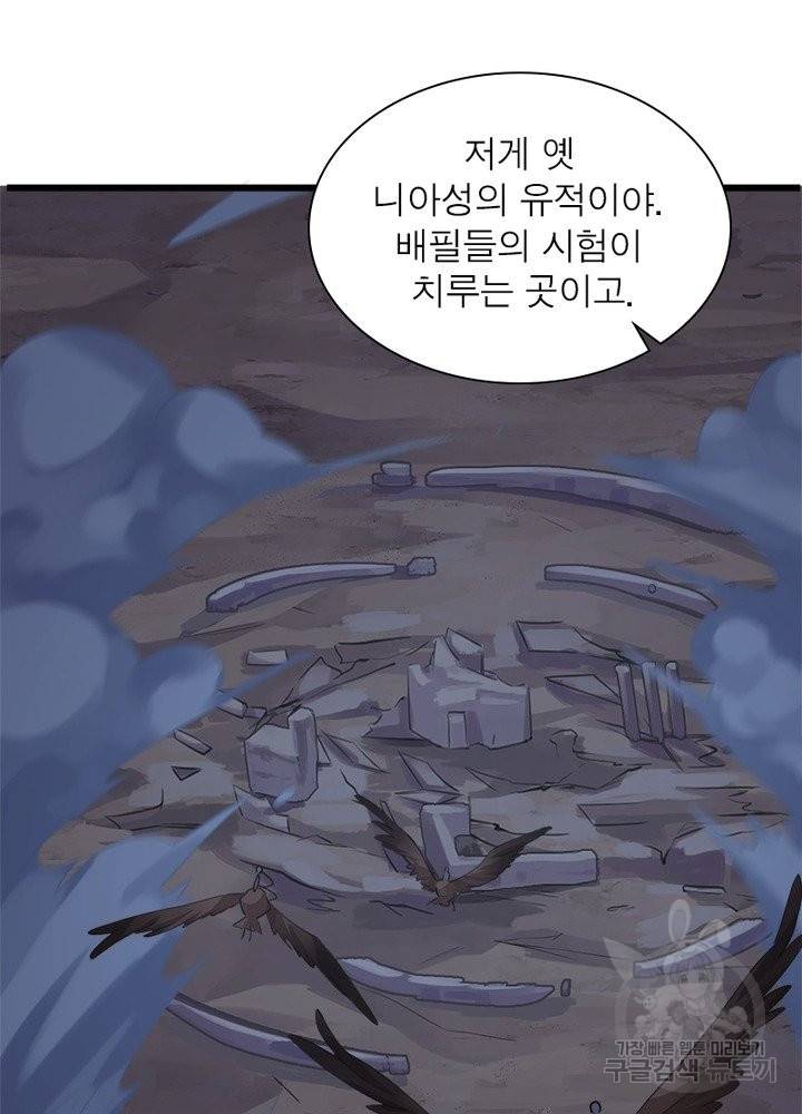 은향 90화 7
