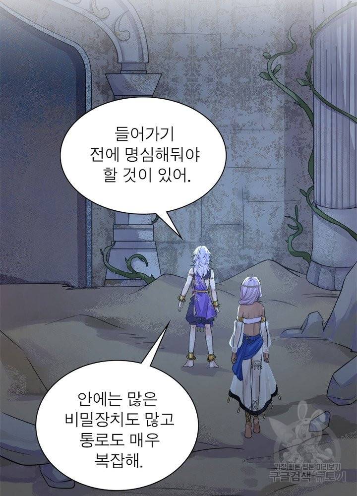 은향 90화 9