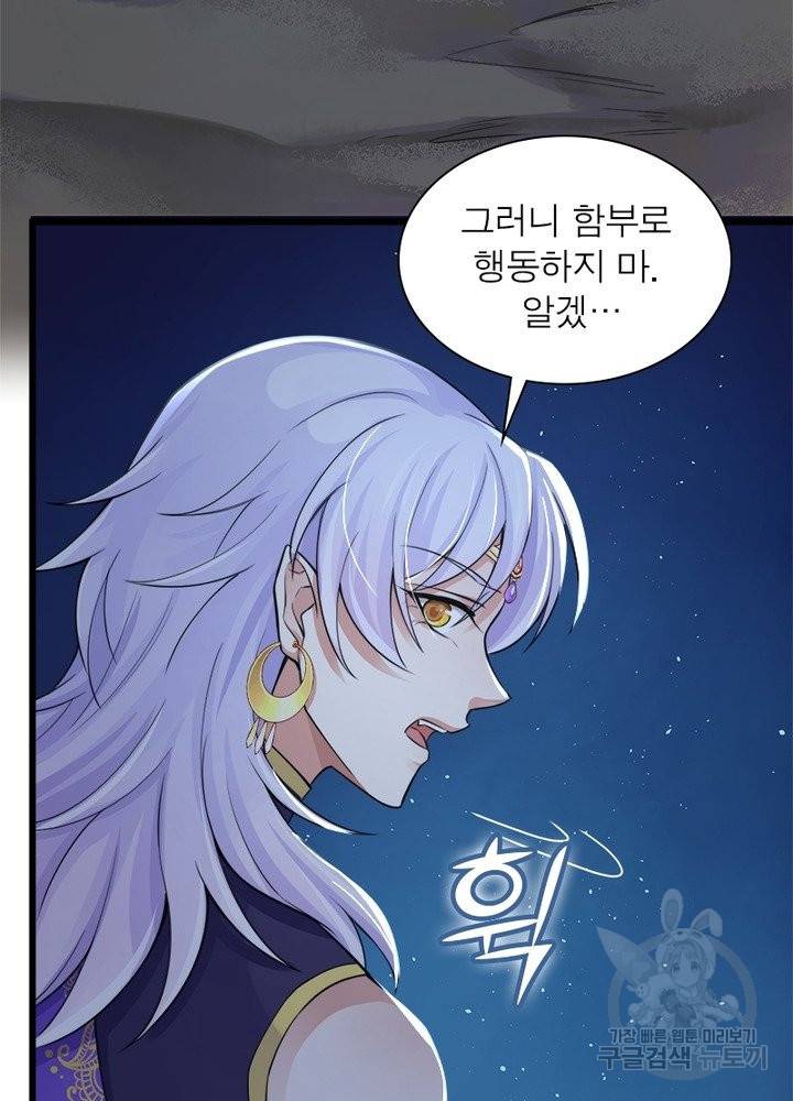 은향 90화 10