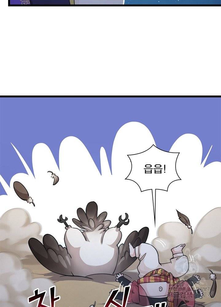 은향 90화 11