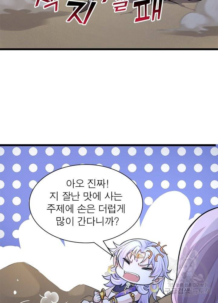 은향 90화 12