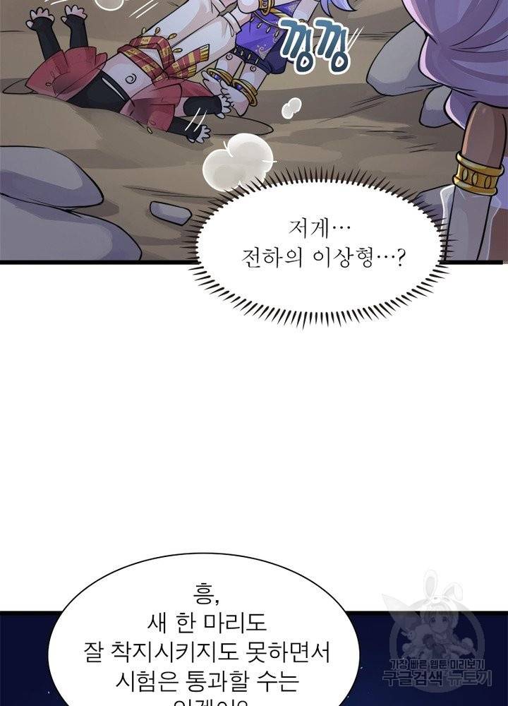 은향 90화 13