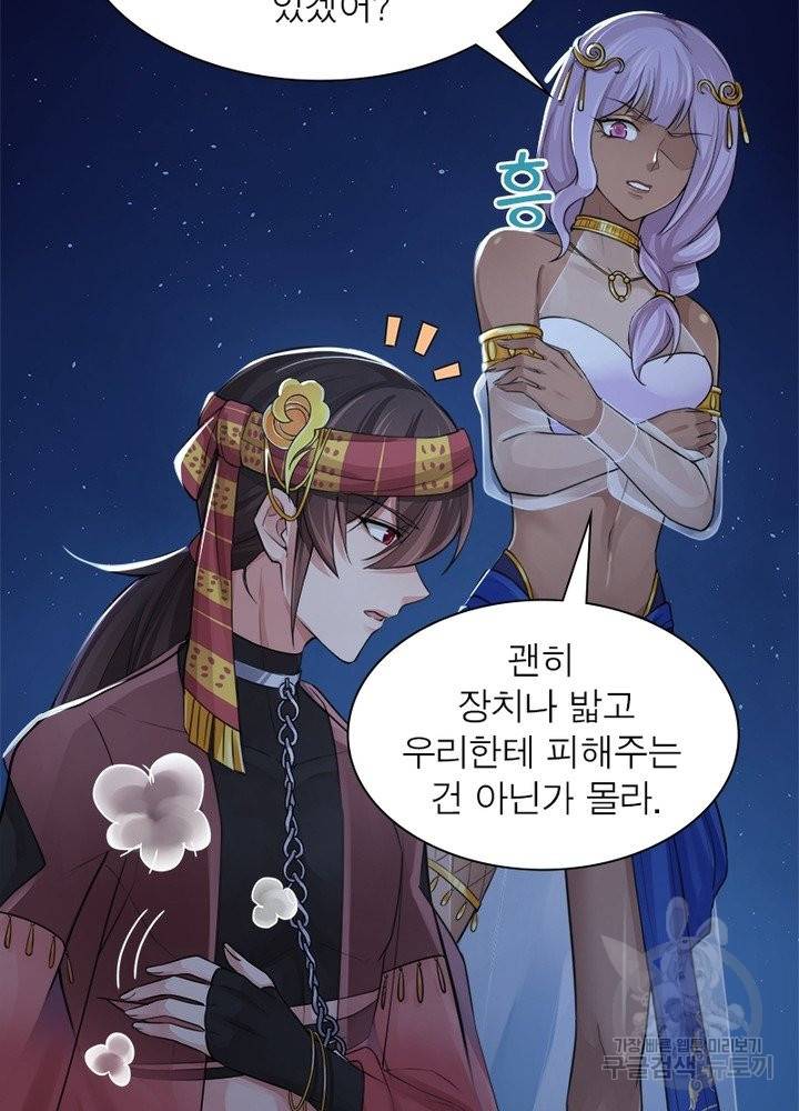 은향 90화 14
