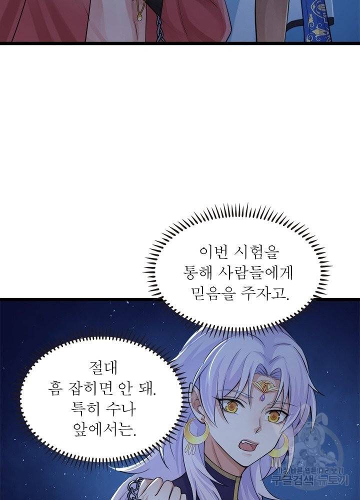은향 90화 15