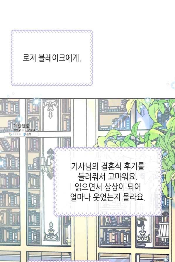 오라버니가 너무 순해서 걱정이다 34화 2