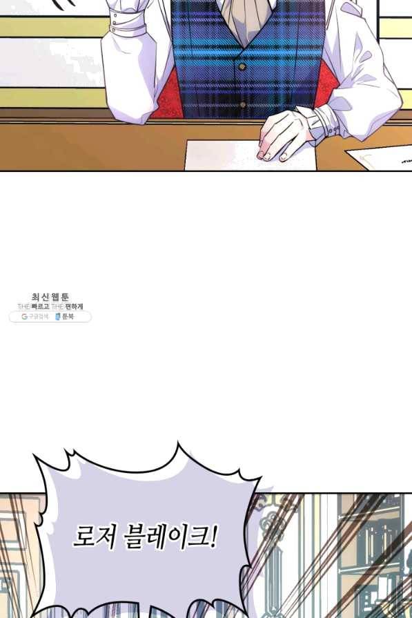 오라버니가 너무 순해서 걱정이다 34화 6