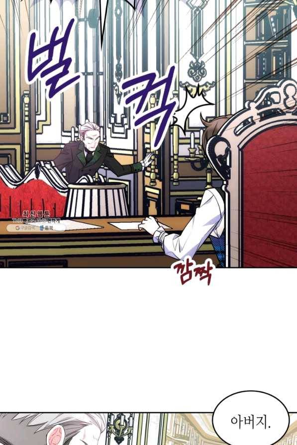 오라버니가 너무 순해서 걱정이다 34화 7