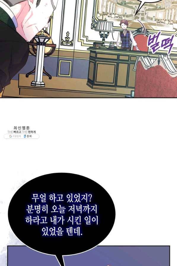 오라버니가 너무 순해서 걱정이다 34화 8
