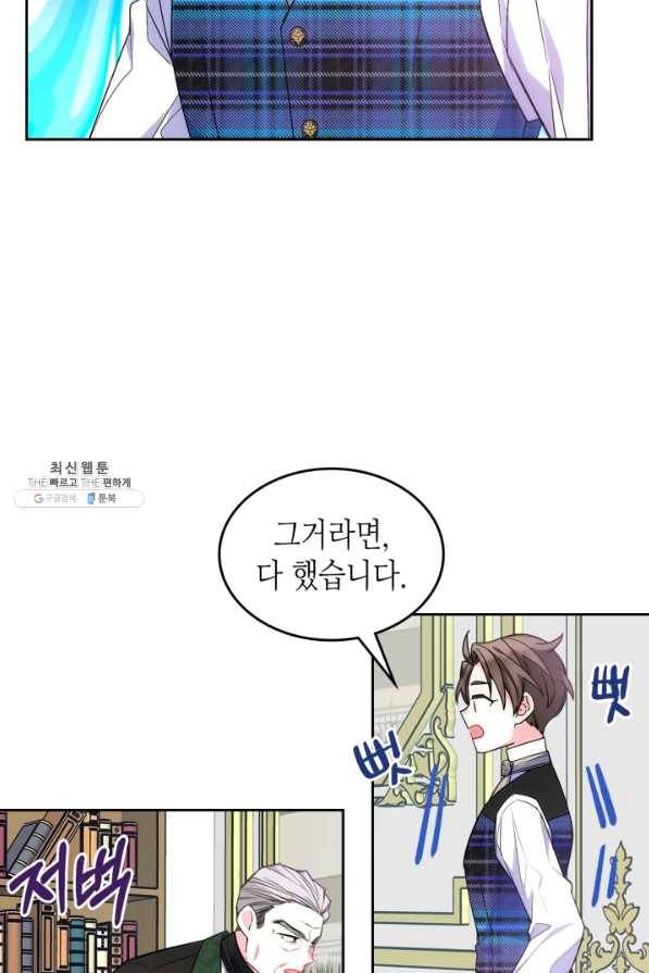 오라버니가 너무 순해서 걱정이다 34화 11