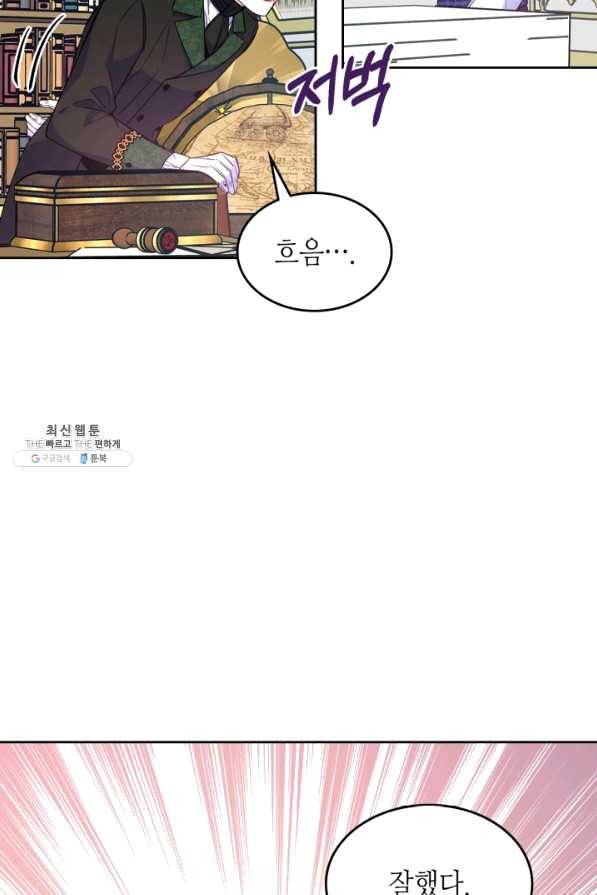 오라버니가 너무 순해서 걱정이다 34화 12