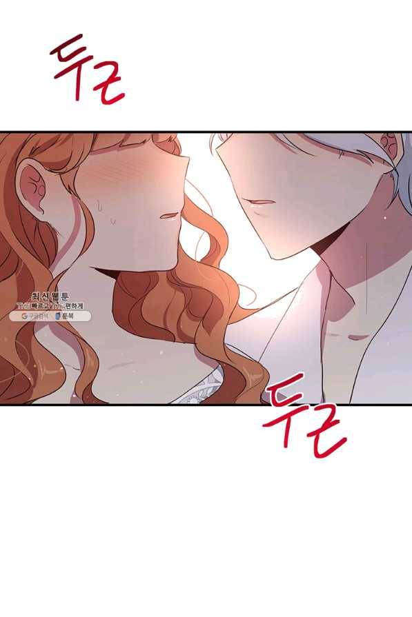 왜 이러세요 공작님 122화 2