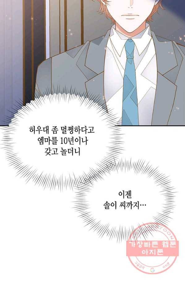 나의 나쁜 연하남 83화 3