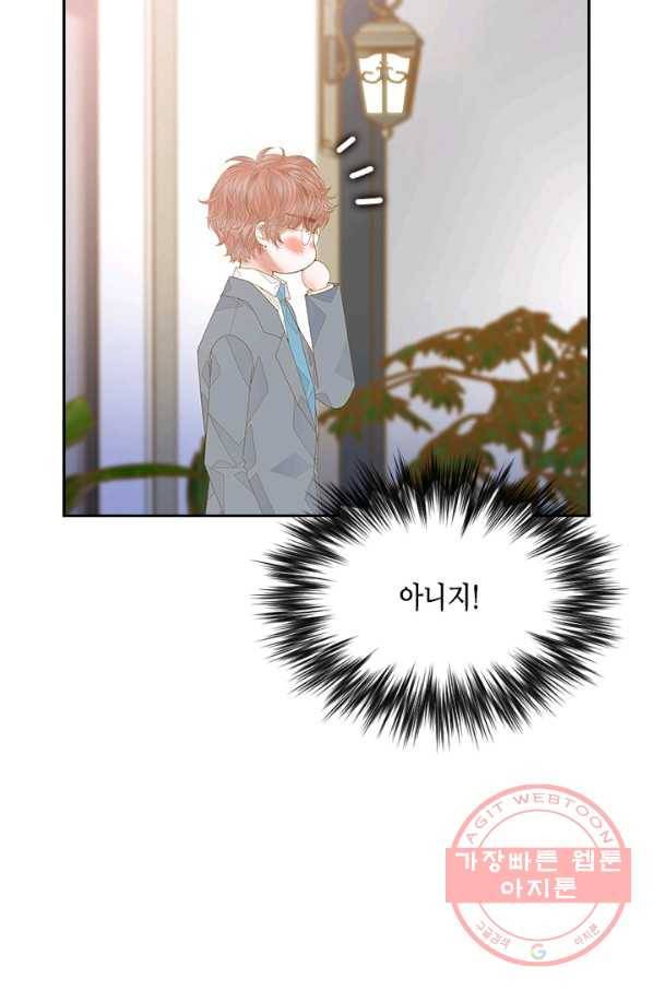 나의 나쁜 연하남 83화 9