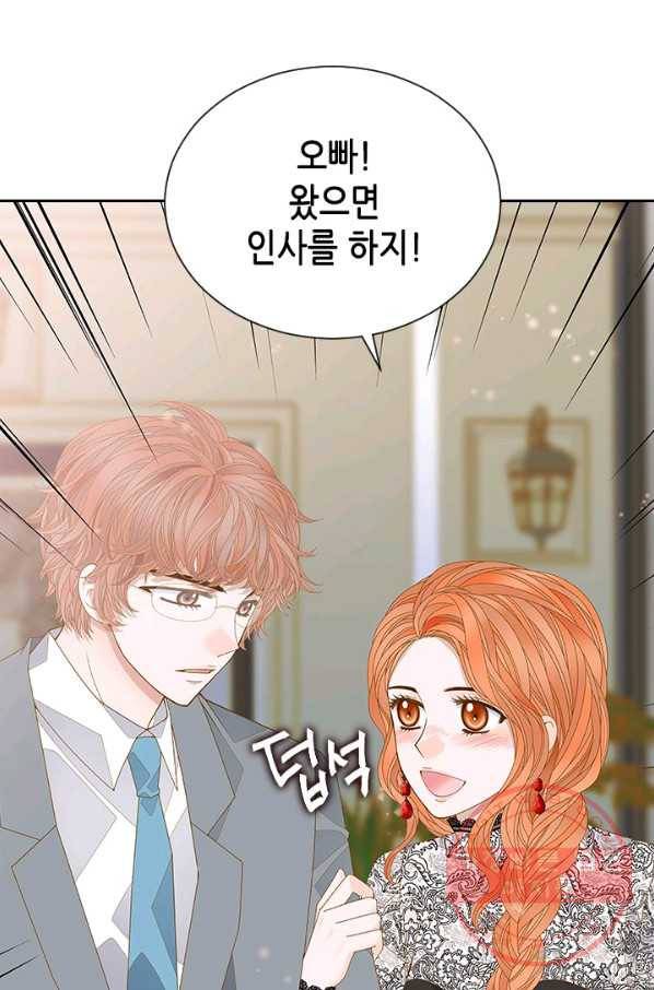 나의 나쁜 연하남 83화 13