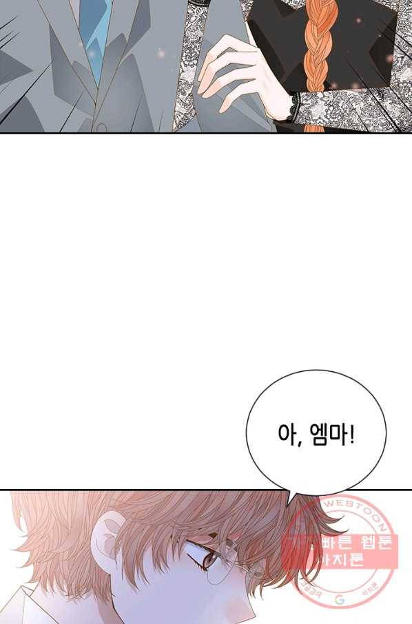 나의 나쁜 연하남 83화 14