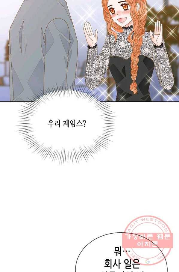나의 나쁜 연하남 83화 18