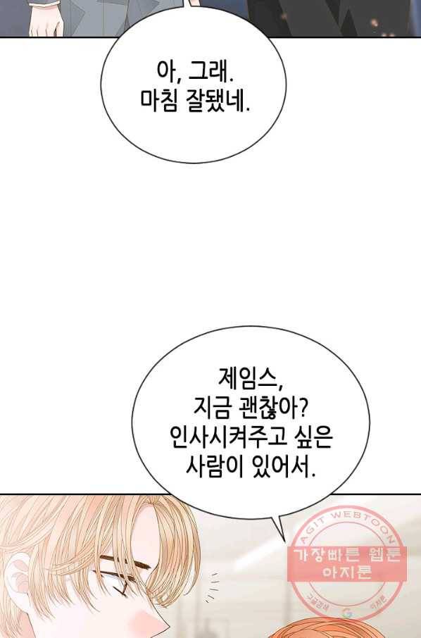 나의 나쁜 연하남 83화 27