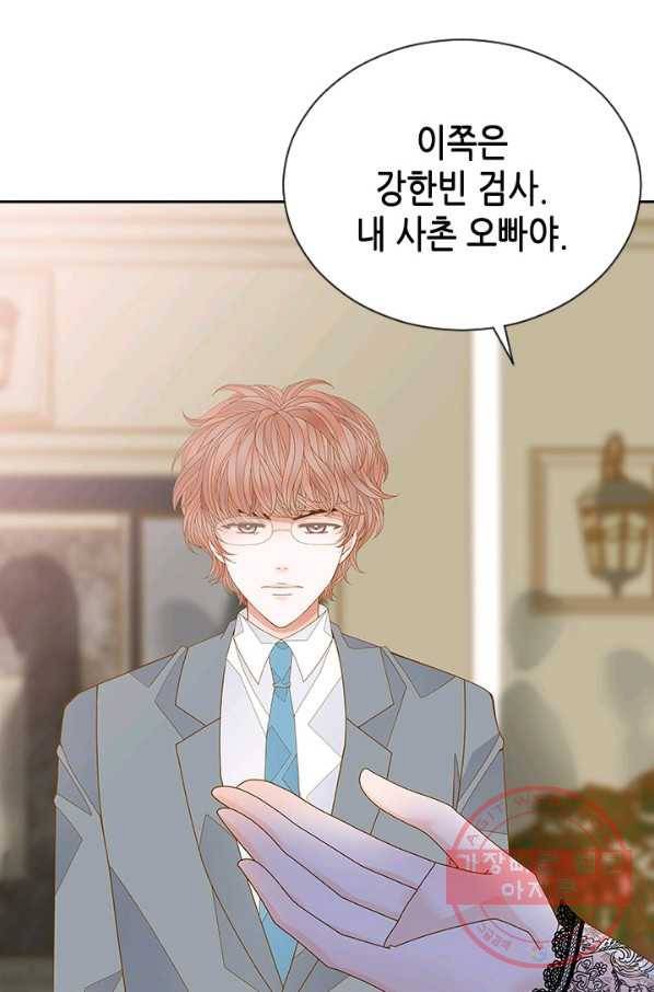 나의 나쁜 연하남 83화 29