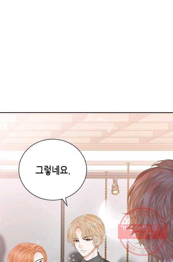 나의 나쁜 연하남 83화 32