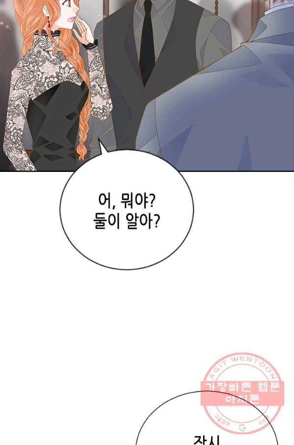 나의 나쁜 연하남 83화 33
