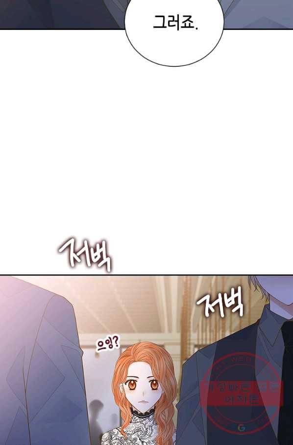 나의 나쁜 연하남 83화 35