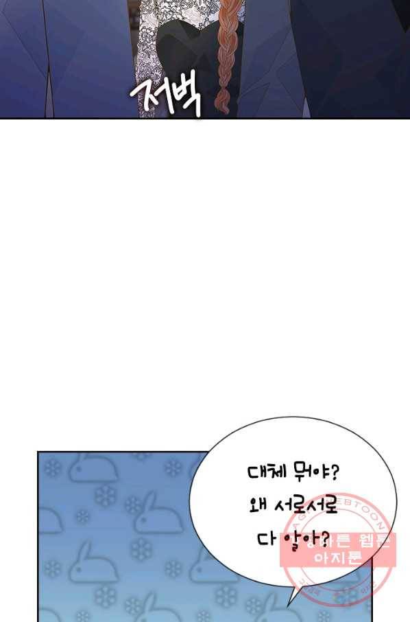 나의 나쁜 연하남 83화 36